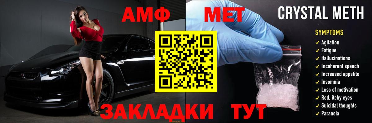 АМФ 97% Малоярославец