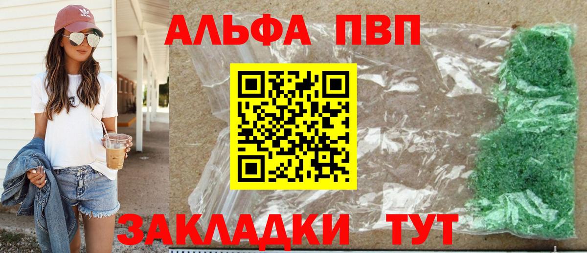 Малоярославец  Alpha-PVP  Alfa_PVP кристаллы  даркнет сайт  Альфа ПВП СК  А ПВП мука  Вход с VPN 