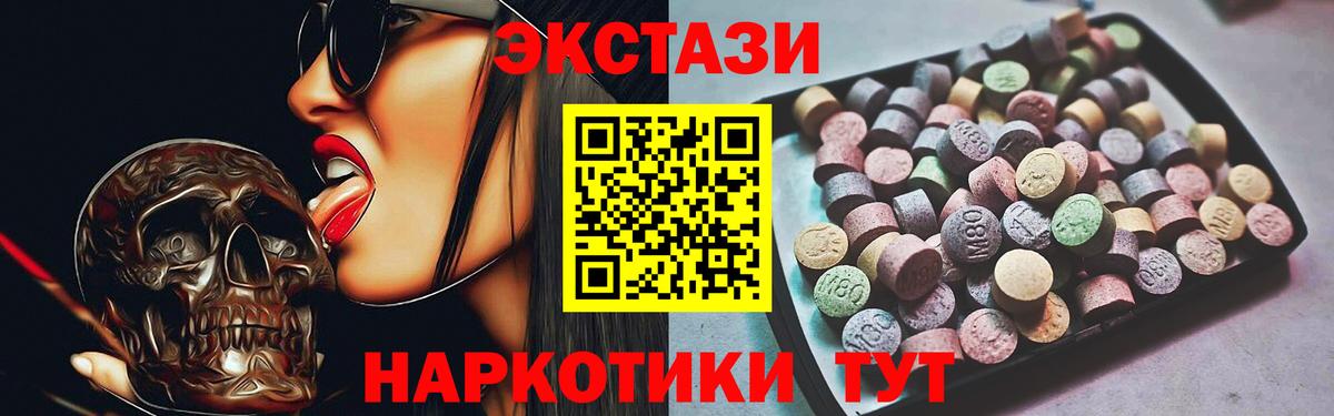 ЭКСТАЗИ mix  Вход с VPN  Малоярославец  Экстази Punisher 