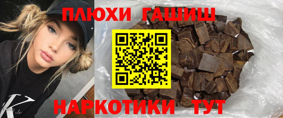 Гашиш VHQ  Вход с VPN  Малоярославец  ГАШИШ индика сатива 