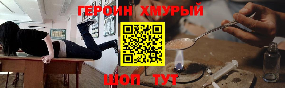 ГЕРОИН белый Малоярославец