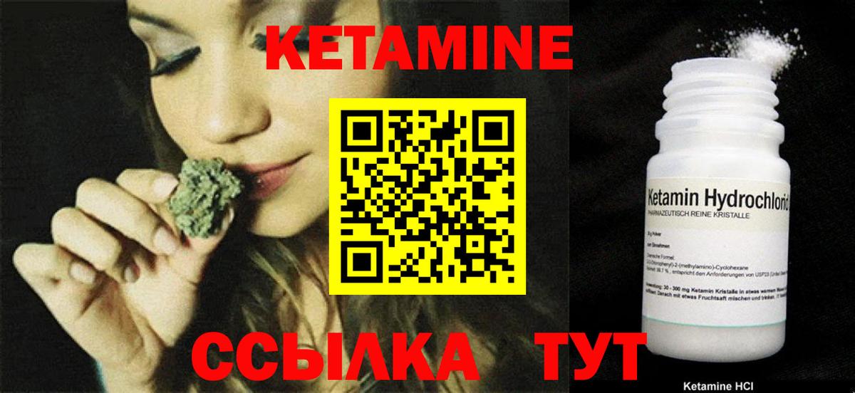 КЕТАМИН ketamine  Вход с VPN  Малоярославец 
