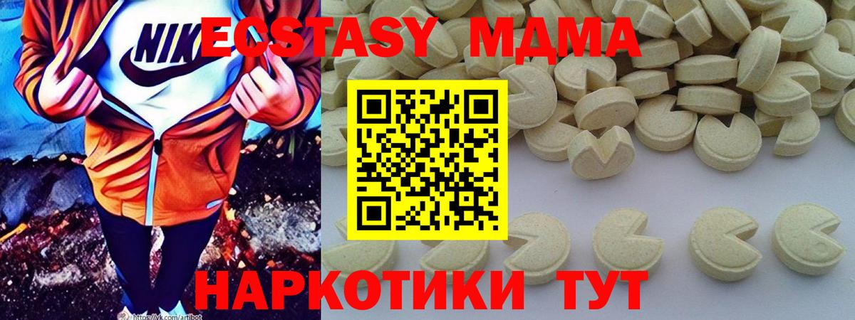 МДМА молли  Вход с VPN  Малоярославец  МДМА  MDMA crystal 
