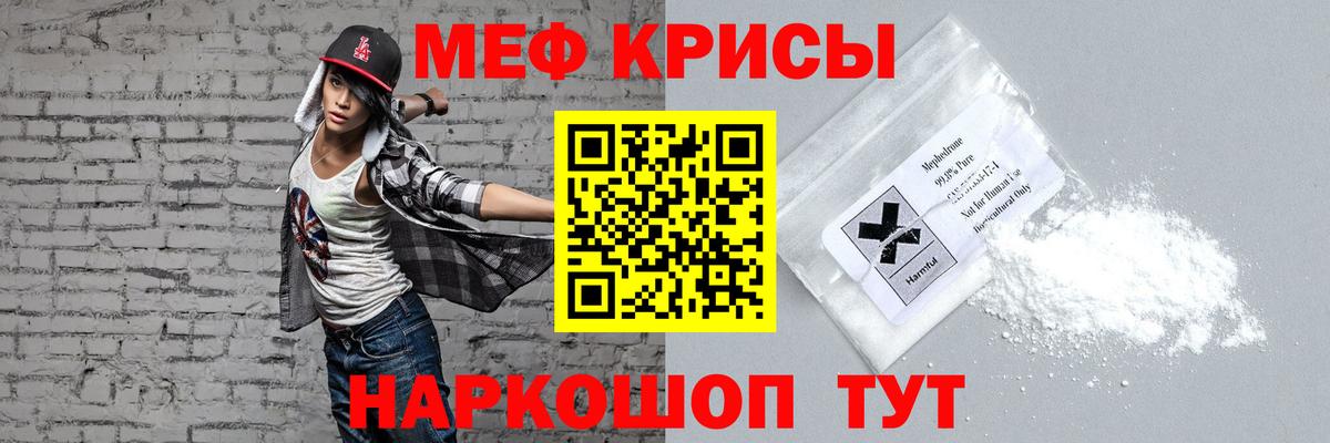 МЯУ-МЯУ мяу мяу  МЕФ мука  Вход с VPN  Малоярославец 