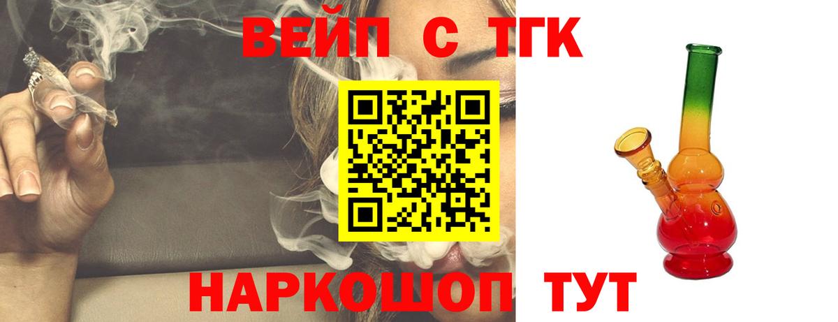 Малоярославец  Дистиллят ТГК концентрат  Вход с VPN  ТГК вейп с тгк 