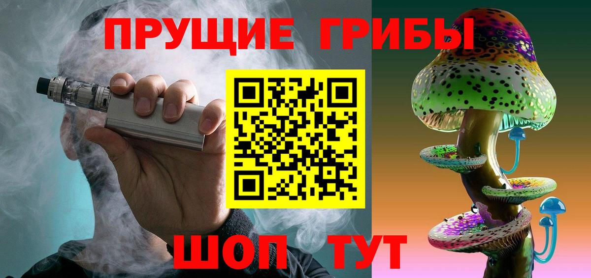 Псилоцибиновые грибы GOLDEN TEACHER  Вход с VPN  Малоярославец 