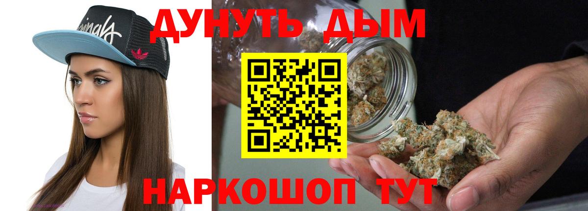 МАРИХУАНА Bruce Banner  Вход с VPN  Малоярославец  Бошки Шишки планчик 